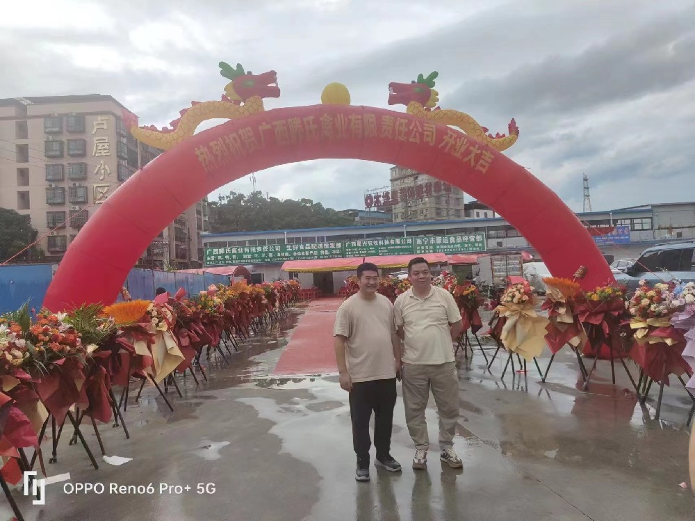 广西滕氏禽业有限责任公司开业庆典致词严把食品安全关