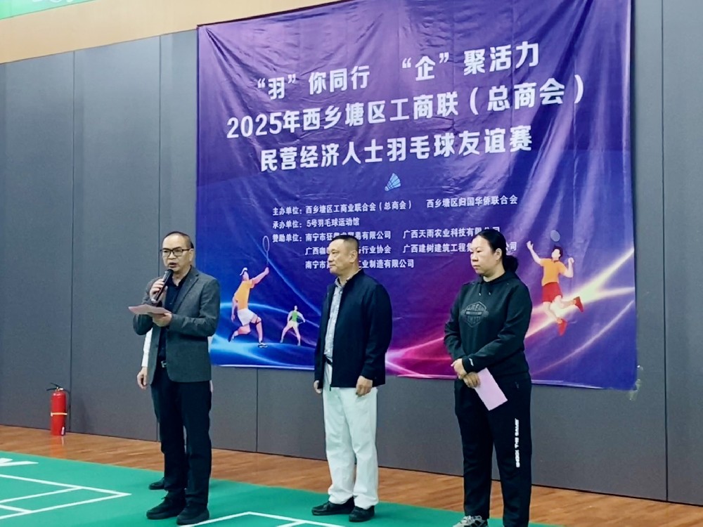 挥拍向光,不负热爱!南宁萍乡商会徐里里、谢红旗亮相羽毛球友谊赛